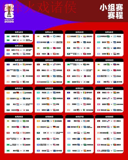 2026世界杯外围网页版官方 2026世界杯外围网页版官方