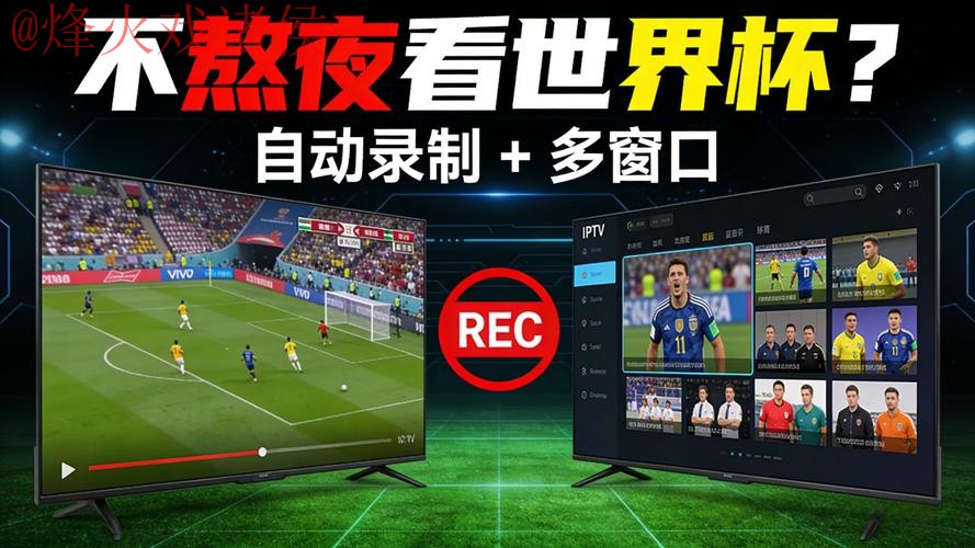 世界杯直播软件官方 世界杯直播软件官方