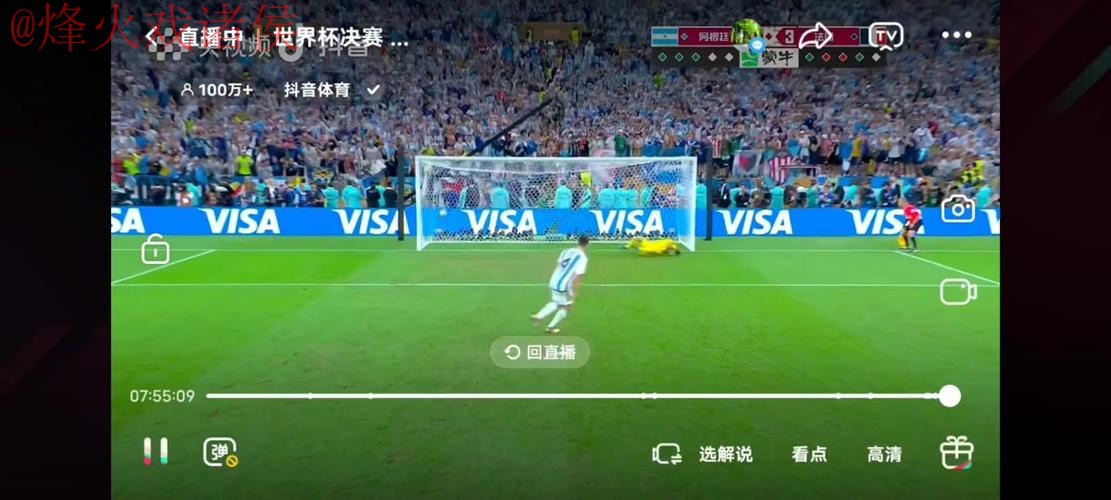 世界杯直播软件官方 世界杯直播软件官方