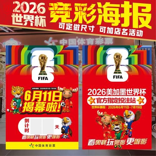 世界杯投注实时 世界杯投注实时