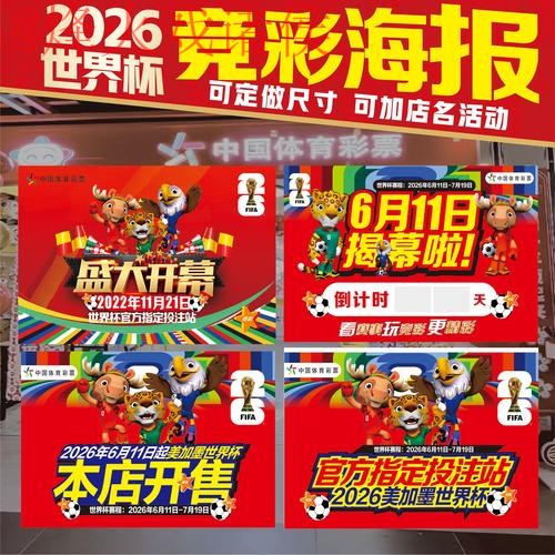 世界杯下注入口最新网址 世界杯下注入口最新网址